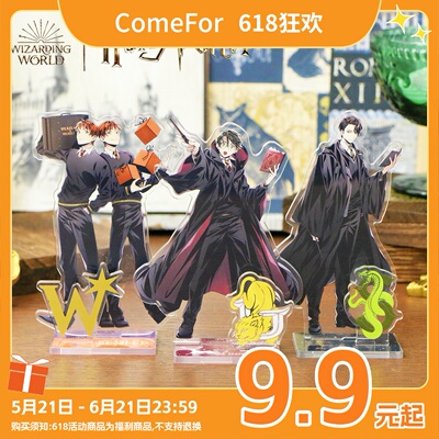 ComeFor亚克力立牌哈利波特双子