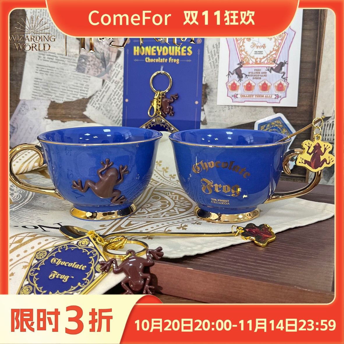 ComeFor哈利·波特系列巧克力蛙金属挂件精致咖啡杯杯具套装