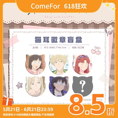 ComeFor猫耳徽章装饰画色纸