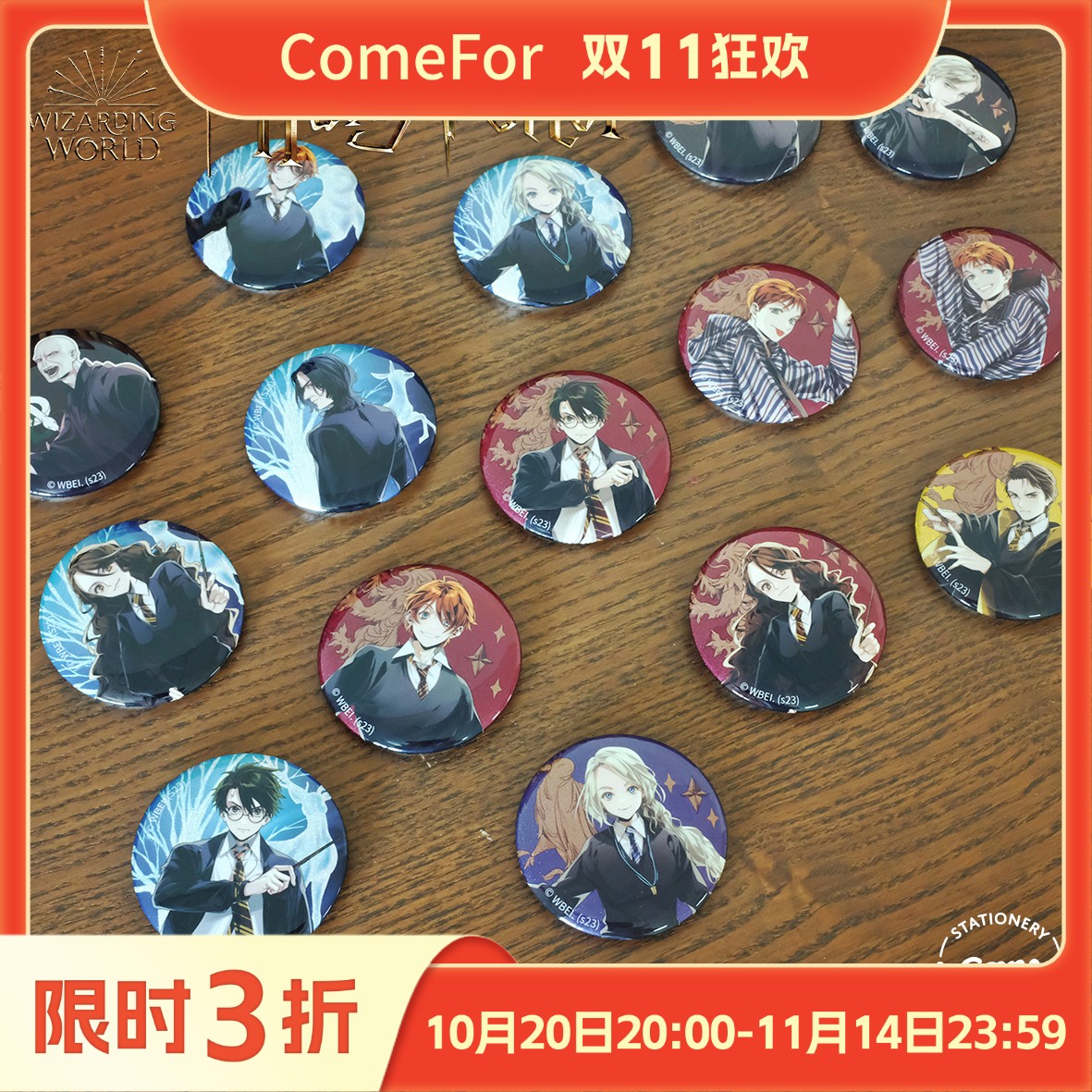 ComeFor.马口铁徽章吧唧谷子