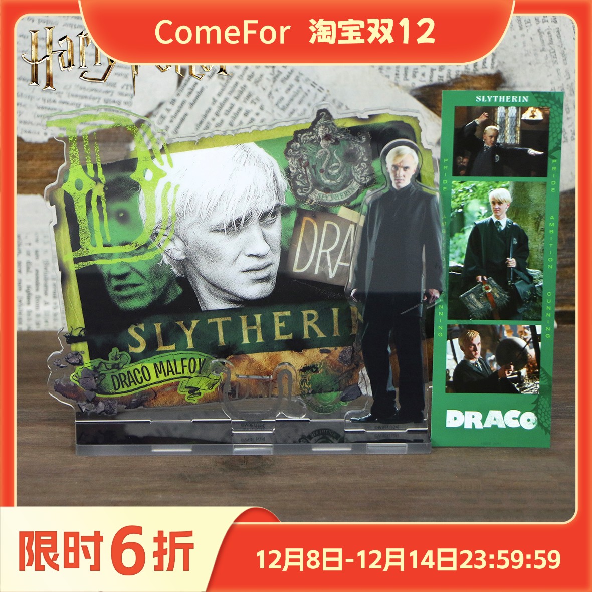 ComeFor哈利·波特立牌相纸