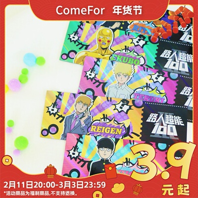 ComeFor灵能徽章镭射票