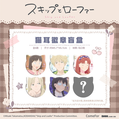 ComeFor猫耳徽章装饰画色纸