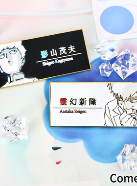 ComeFor灵能正版 影山茂夫 灵幻新隆 金属方形胸针 洗涤海绵系列