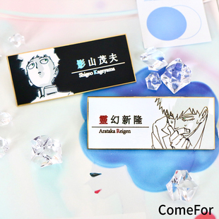 洗涤海绵系列 ComeFor灵能正版 影山茂夫 灵幻新隆 金属方形胸针