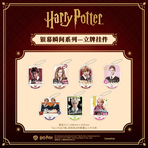 ComeFor哈利·波特银幕瞬间系列马尔福期内普合影卡立牌