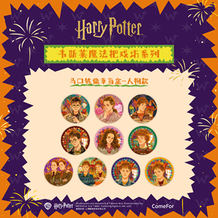 ComeFor哈利·波特韦斯莱魔法把戏坊徽章立牌相框挂件