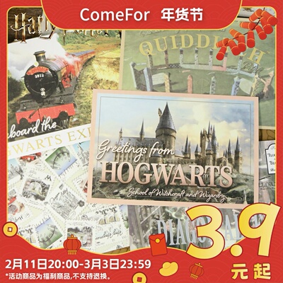 ComeFor哈利·波特明信片邮票