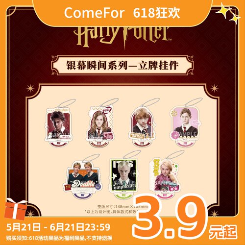 ComeFor哈利·波特银幕瞬间系列马尔福期内普合影卡立牌