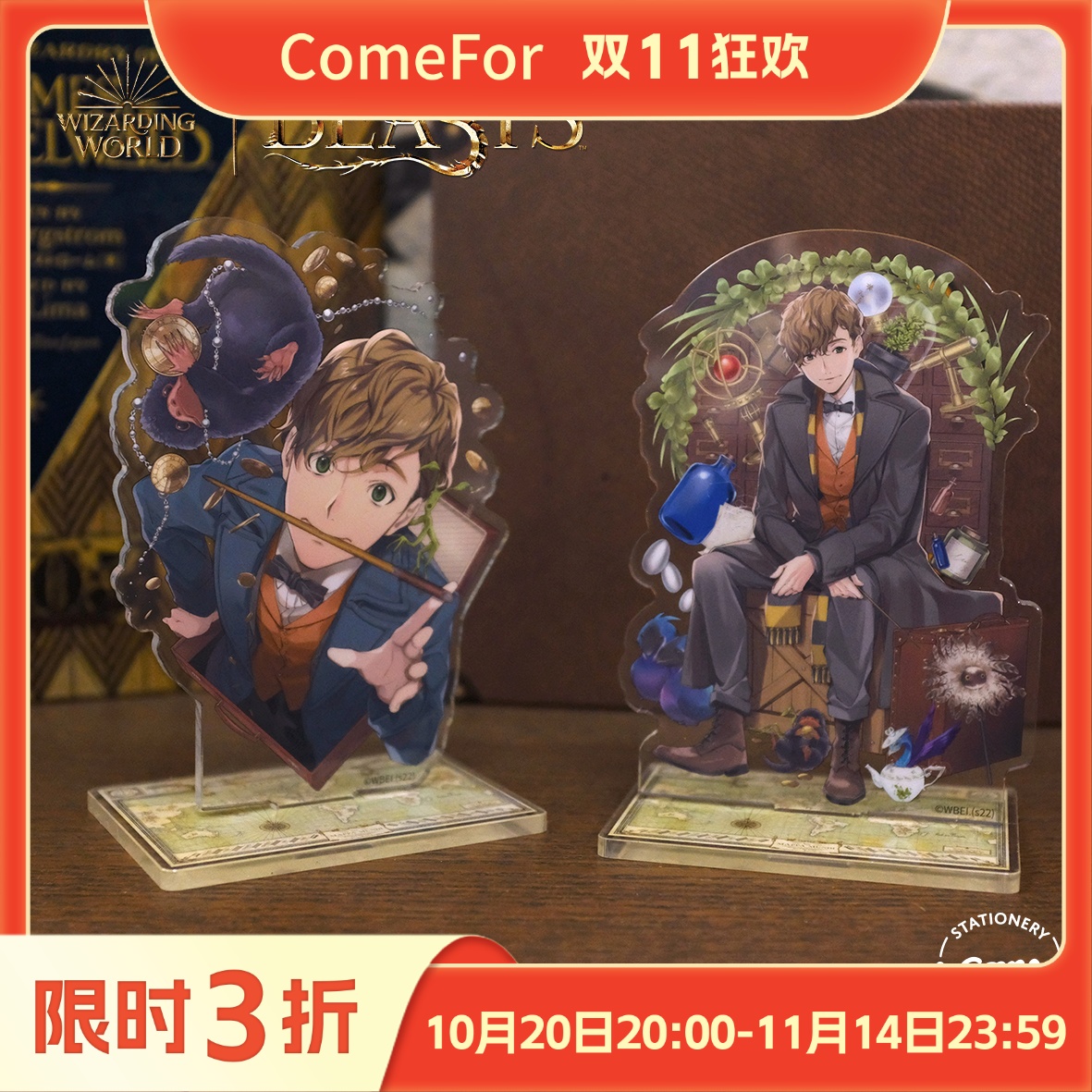 ComeFor.神奇动物系列纽特·斯卡曼德人物亚克力立牌周边行李箱