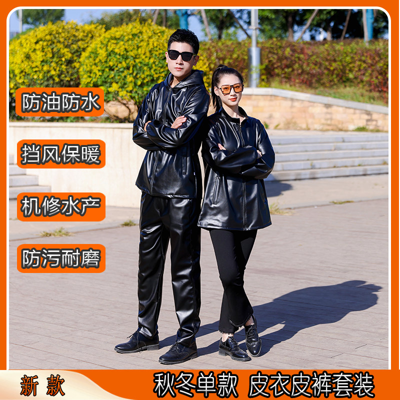 挡风保暖防油工作服大褂男士皮衣