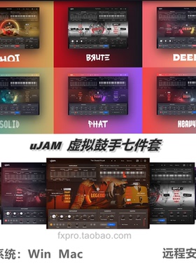 虚拟鼓手七件套ujam虚拟鼓手合集音源乐器插件编曲