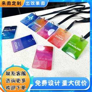 亚克力彩色渐变工作证胸牌员工姓名头像异型学校logo工牌挂牌定制