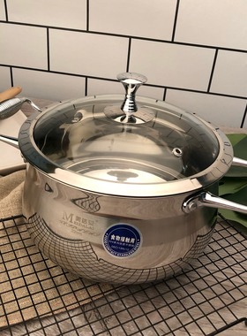 美达莱古尔加厚304食品级不锈钢锅家用复底汤锅带玻璃盖弧形20246