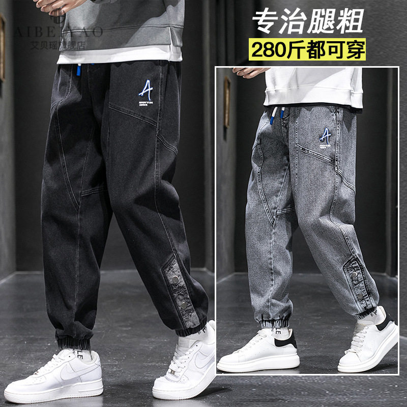 春秋款大码宽松牛仔裤男胖人束脚牛仔裤