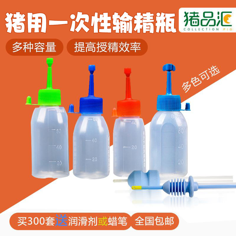 猪一次性输精管兽用深部