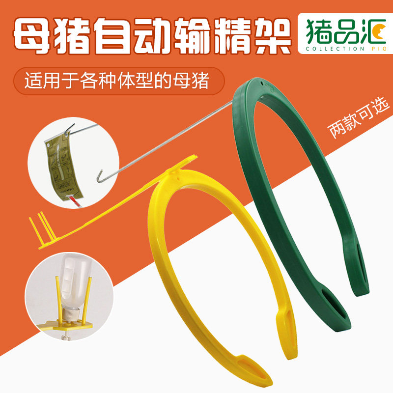猪用自动输精夹人工辅助加厚加大
