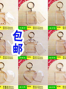 亚克力相框1寸钥匙扣包邮照片