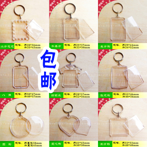 亚克力相框1寸钥匙扣包邮照片