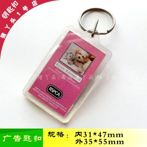 定制亚克力广告印刷钥匙扣二维码宣传促销礼品挂件创意礼品积分牌