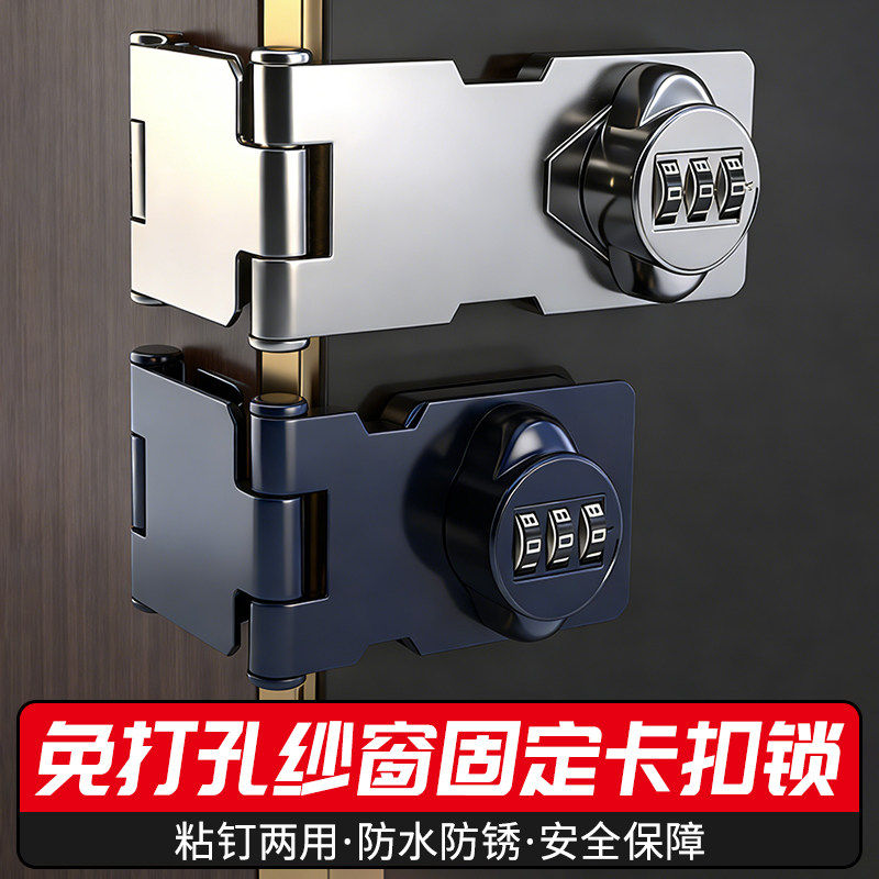 免钉90度直角柜门防盗锁