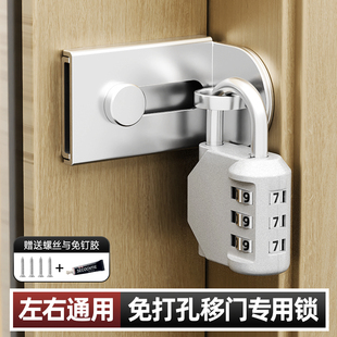 免打孔移门专用锁牌不锈钢防盗门栓入户门内反锁扣固定卡扣式插销