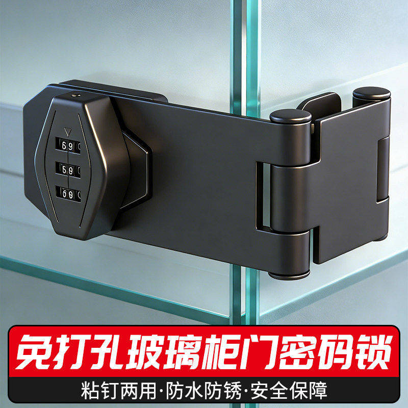 免打孔铝合金推拉门锁扣