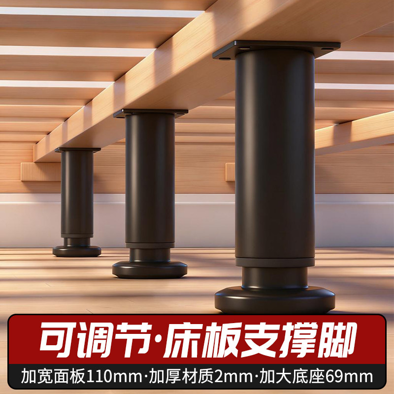 可调节增高承重家具支撑脚