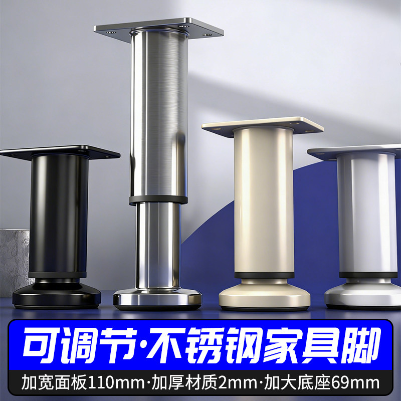 可调节增高承重家具支撑脚