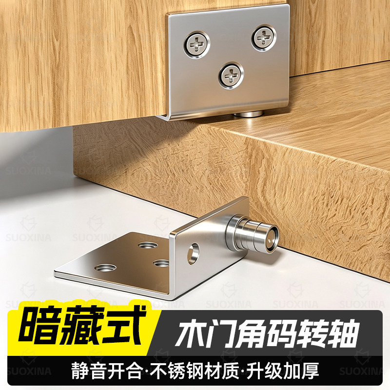 电表箱隐形合页暗铰链旋转角码