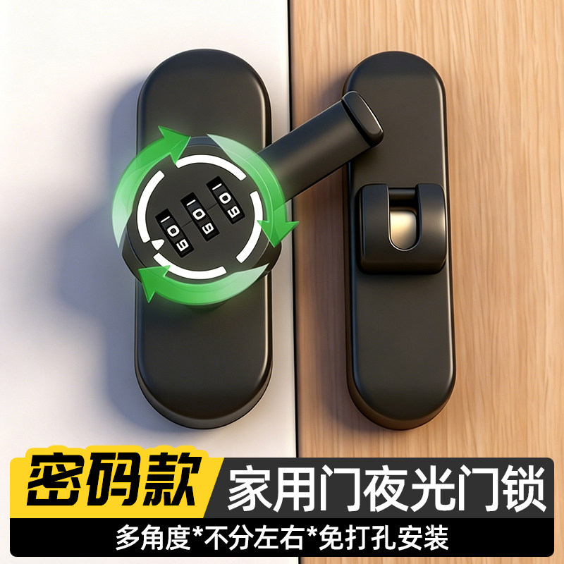 防盗门免打孔密码插销锁扣