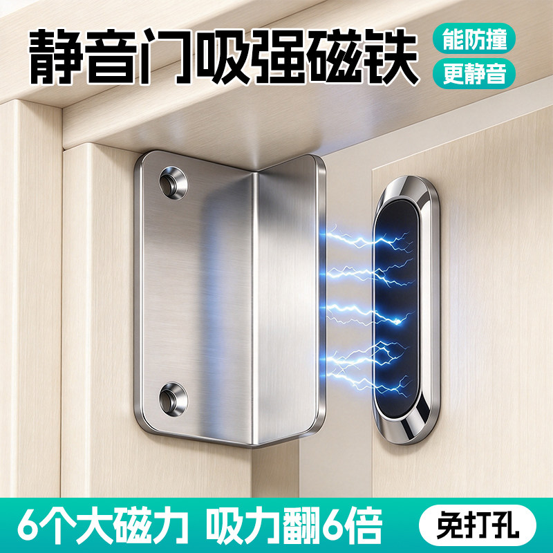 格玛斯强磁衣柜门吸合器缓冲