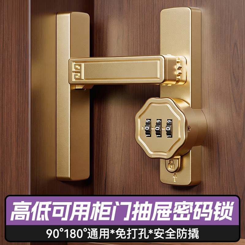 格玛斯免打孔密码柜门抽屉锁