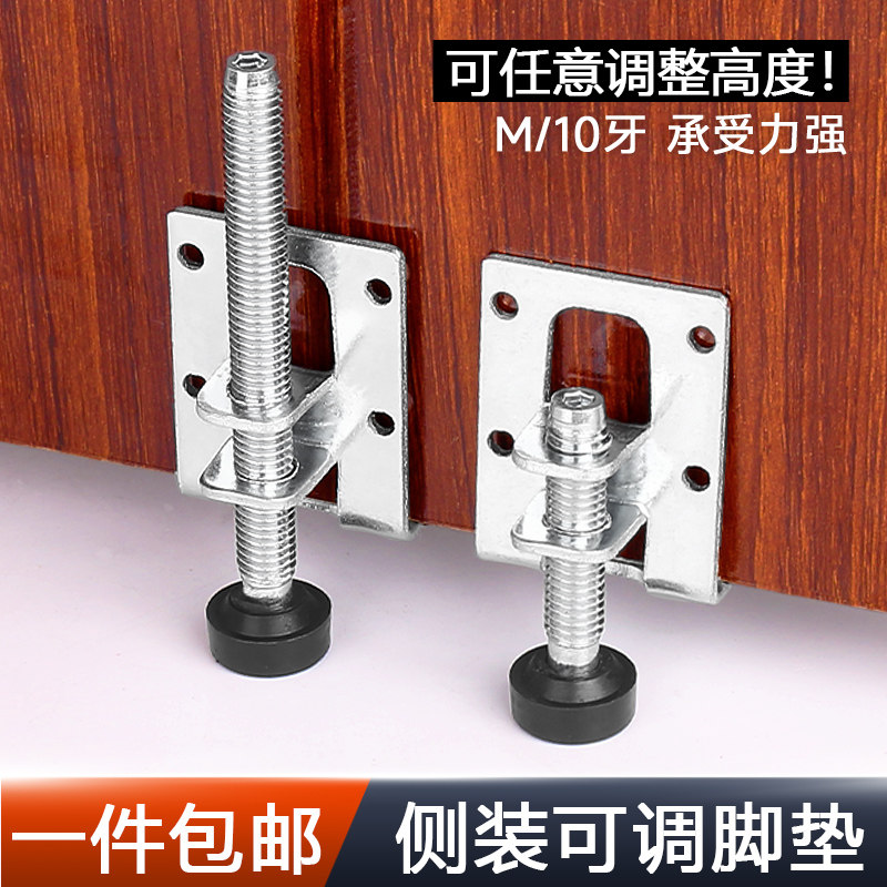 M10支撑脚可调节螺丝解决地面不平家具柜子侧装调节防滑固定地脚