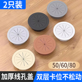电脑办公桌穿线孔盖板桌面走线盒封口盖书桌装 饰圈开孔开洞圆孔盖