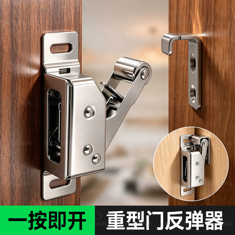 格玛斯重型门免拉手按压反弹器