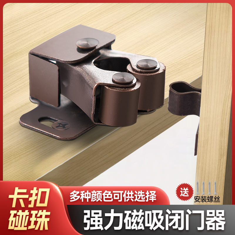 强力磁吸闭门器卡扣按压式关门弹门器门吸五金配件开关吸合器锁扣