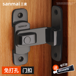 防盗门通用型插销门搭扣免打孔