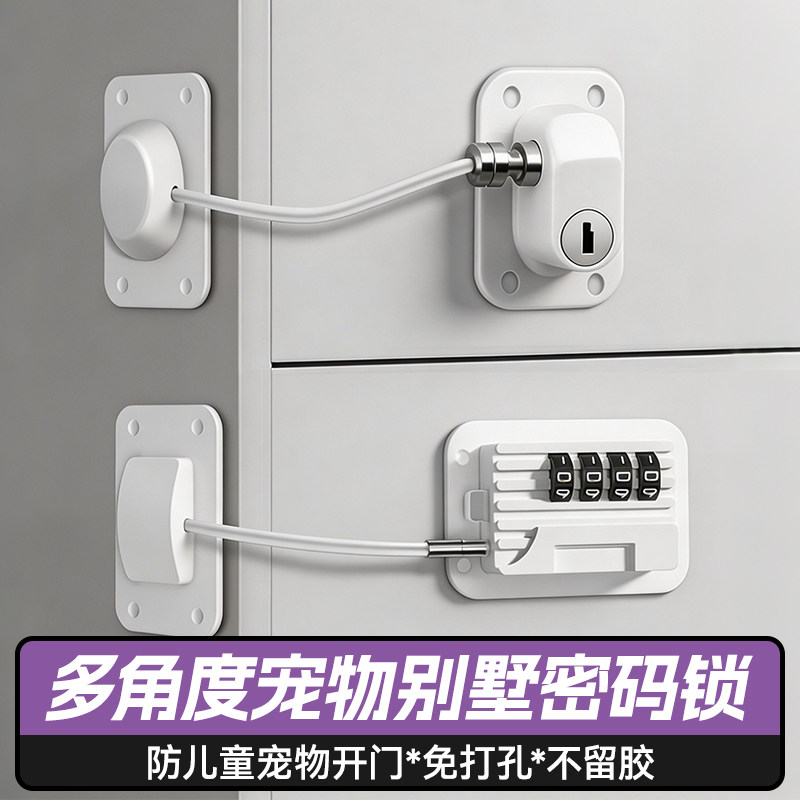 免打孔狗笼猫舍限位密码门锁
