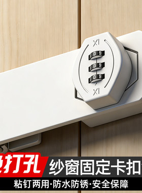 格玛斯免打孔防盗门锁