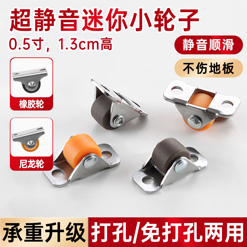 迷你静音万向轮家具移动神器小推车轮子茶几桌腿滑动轮橡胶定向轮