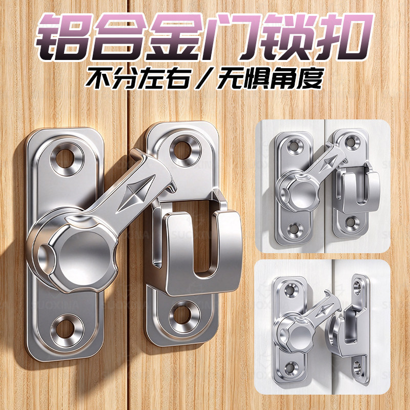 格玛斯铝合金免打孔防盗门插销