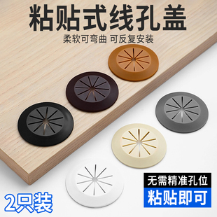 电脑桌线孔盖办公桌粘贴遮丑开孔装饰盖圆孔桌面穿线孔盖插座盖板