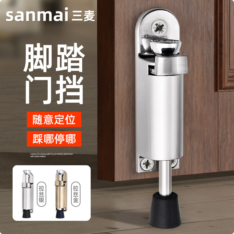 脚踩门吸防撞定门神器