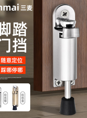 脚踩门吸防撞定门神器