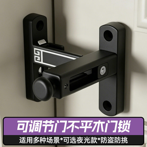 格玛斯可调免打孔防盗门明插销