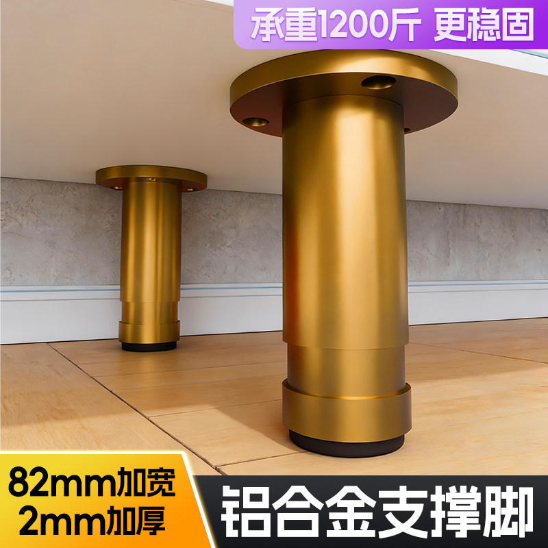 可调节支撑脚桌脚浴室柜增高底座实木床沙发加固神器伸缩柜脚床腿