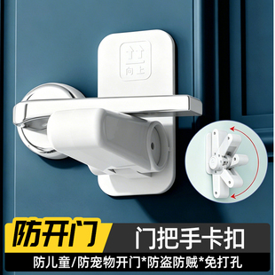 防猫咪开门器阻止猫狗宠物开门儿童安全锁卡扣防猫防贼进卧室神器