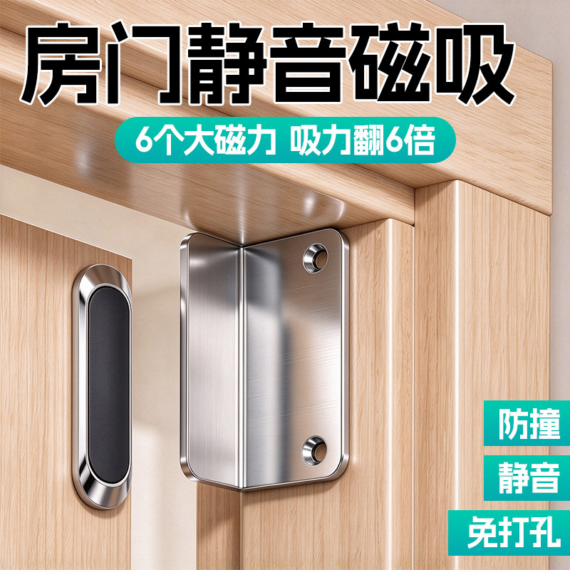格玛斯强磁自动关门吸合器