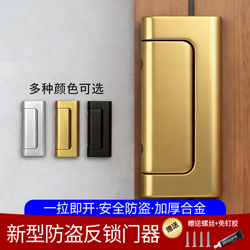 新型防盗反锁门器门内免打孔反锁扣门栓防盗扣门扣门栓插销锁卡扣